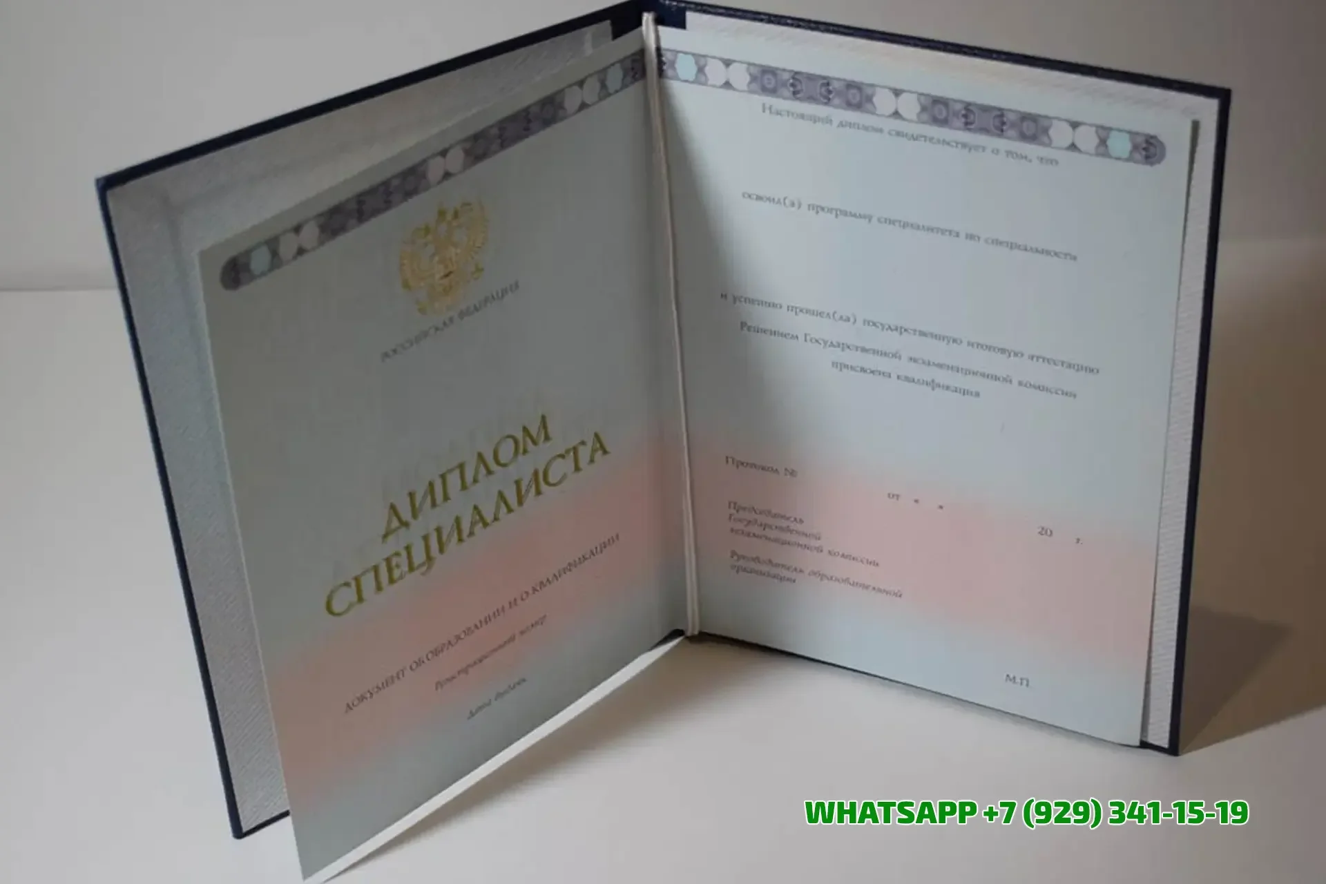 Купить диплом Санкт-Петербургского Промышленно-Экономического Колледжа в Щёлково